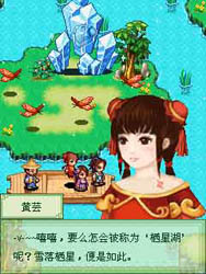 古劍奇緣誅仙單機(jī)版 v1.4 安卓版 4