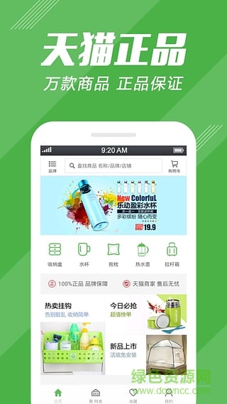 煥新(品質購物) v1.0.0 安卓版 0