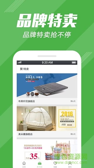 煥新(品質購物) v1.0.0 安卓版 1