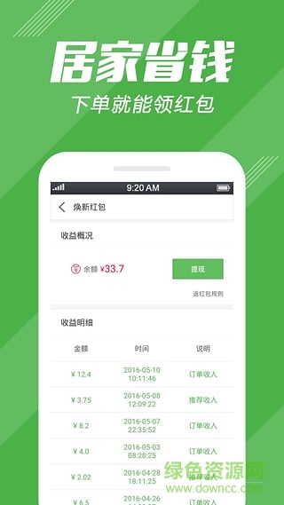 煥新(品質購物) v1.0.0 安卓版 2