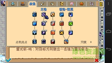 暗黑戰(zhàn)神無盡之劍內(nèi)購修改版 v1.1 安卓漢化版 2
