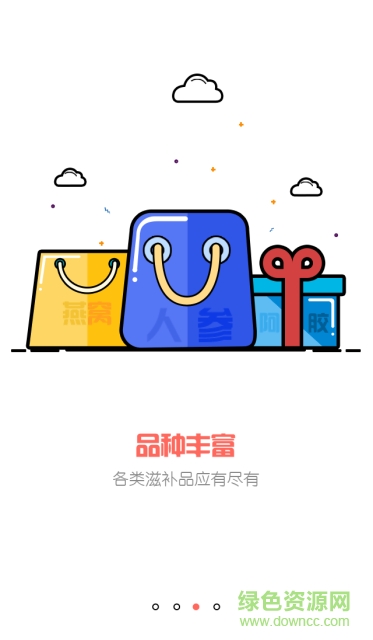 東方大健康手機(jī)版(健康購(gòu)物) v3.0.3安卓版 3