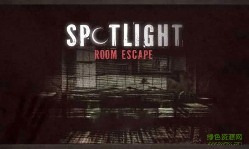 密室逃脫之聚光燈(Spotlight Room Escape) v5.3 安卓版 0