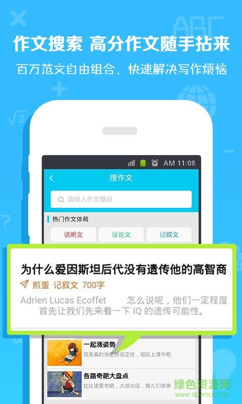 學(xué)霸搜題君小學(xué)版app v6.6.16 安卓版 2