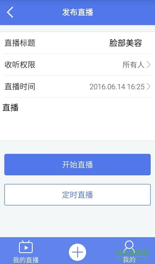 e美教育手機(jī)客戶端(美容學(xué)習(xí)) v1.0 安卓版 3