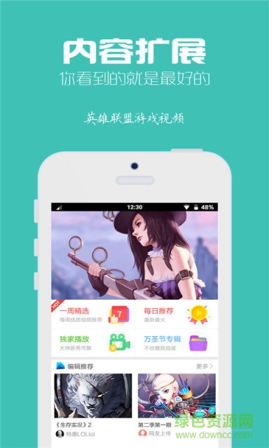 LOL視頻解說(shuō)盒子 v2.6.9 安卓版 3