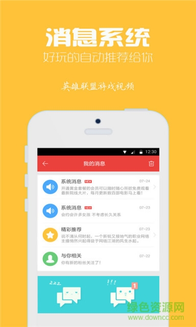 LOL視頻解說(shuō)盒子 v2.6.9 安卓版 0