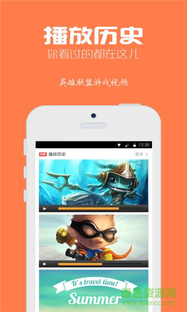LOL視頻解說(shuō)盒子 v2.6.9 安卓版 1