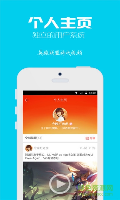 LOL視頻解說(shuō)盒子 v2.6.9 安卓版 2