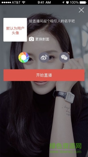 愛音悅 v1.0 安卓版 2