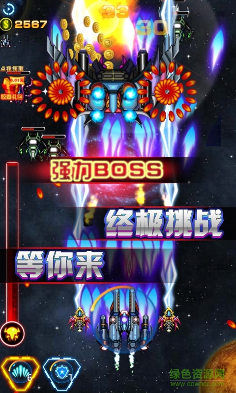 雷射戰(zhàn)機(jī)超級(jí)版內(nèi)購(gòu)修改版 v1.0.1 無(wú)限鉆石安卓版 3