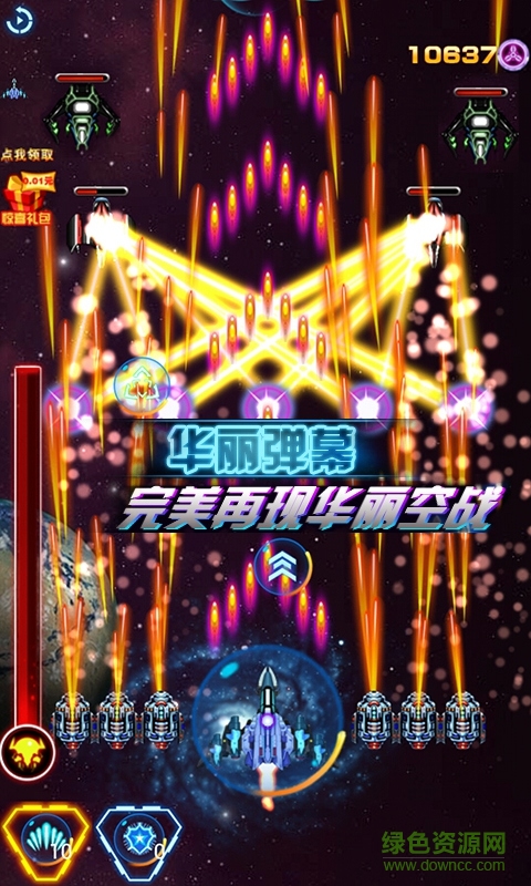 雷射戰(zhàn)機(jī)超級(jí)版內(nèi)購(gòu)修改版 v1.0.1 無(wú)限鉆石安卓版 1