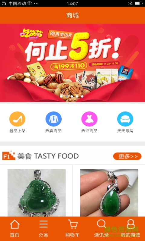 云友匯手機版 v0.0.56安卓版 0