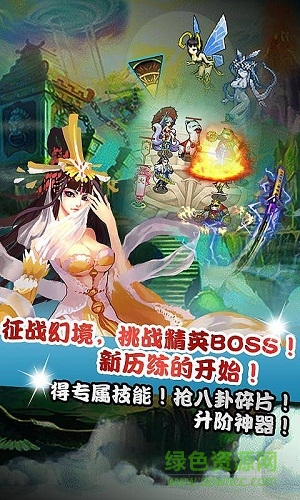 仙魔劍-霸天神器修改版 v4.5.0 安卓內(nèi)購版 3