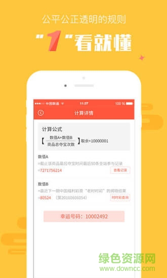 一元有寶 v1.2 安卓版 0