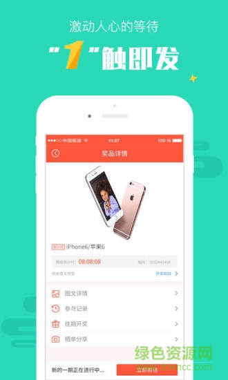 一元有寶 v1.2 安卓版 1