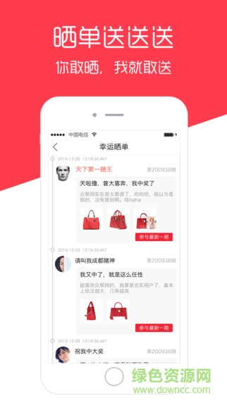 眾聚云購lol手機(jī)客戶端 v1.1.5 官方安卓版 1