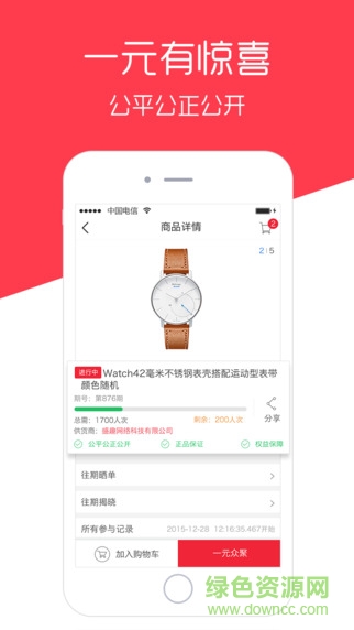 眾聚云購lol手機(jī)客戶端 v1.1.5 官方安卓版 0