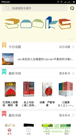 書來書往 v1.2.7 安卓版 0