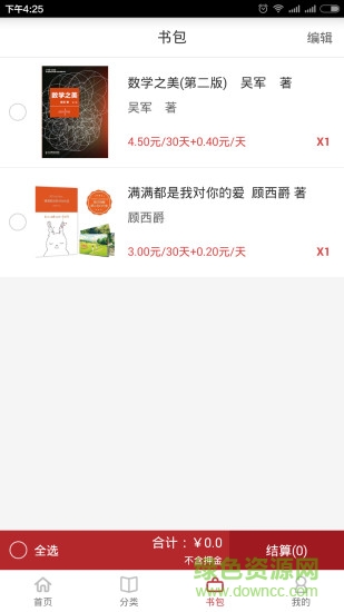 書來書往 v1.2.7 安卓版 2