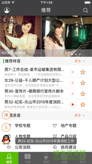深度配音手機(jī)軟件 v1.0 安卓版 0