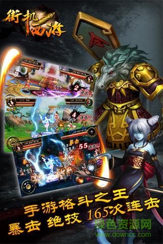 360版街機(jī)西游 v1.1 安卓版 1
