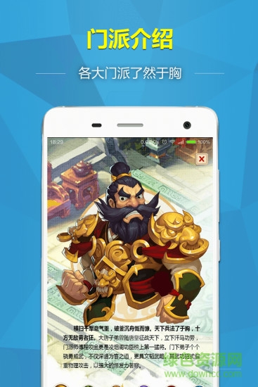 夢(mèng)幻西游掌上盒子 v1.0.64 安卓版 0