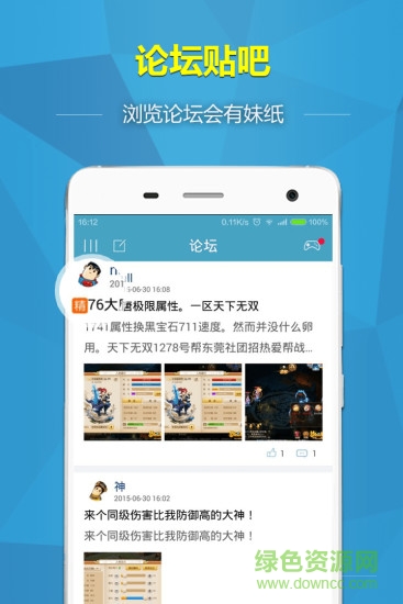 夢(mèng)幻西游掌上盒子 v1.0.64 安卓版 2