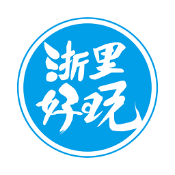 浙里好玩