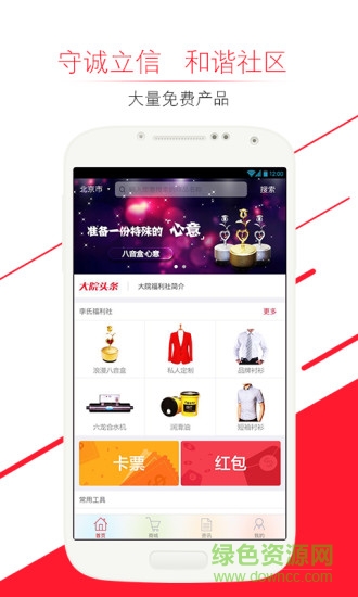 李家大院福利社(家族免費(fèi)福利) v1.2.2 安卓最新版 0