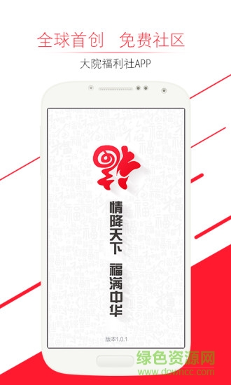 李家大院福利社(家族免費(fèi)福利) v1.2.2 安卓最新版 3