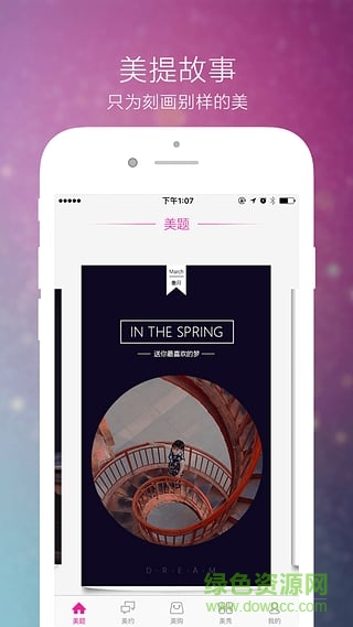 美提旗袍 v2.0.0 安卓版 1