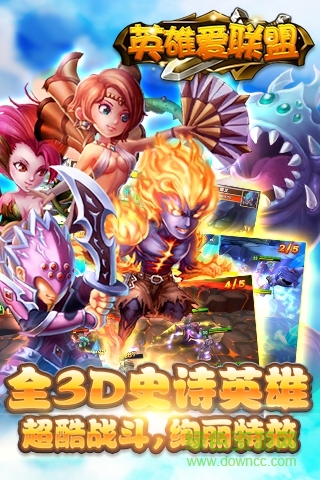 英雄愛(ài)聯(lián)盟電腦修改版 v2.0.1 pc變態(tài)版 0