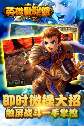 英雄愛(ài)聯(lián)盟變態(tài)版 v2.0.1 安卓版 1