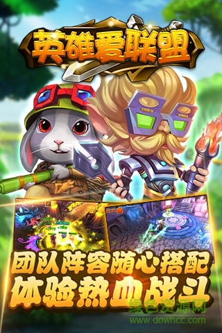 英雄愛(ài)聯(lián)盟變態(tài)版 v2.0.1 安卓版 3