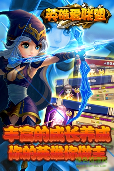 英雄愛(ài)聯(lián)盟變態(tài)版 v2.0.1 安卓版 4