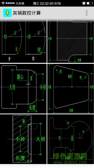 灰鍋數(shù)控計算