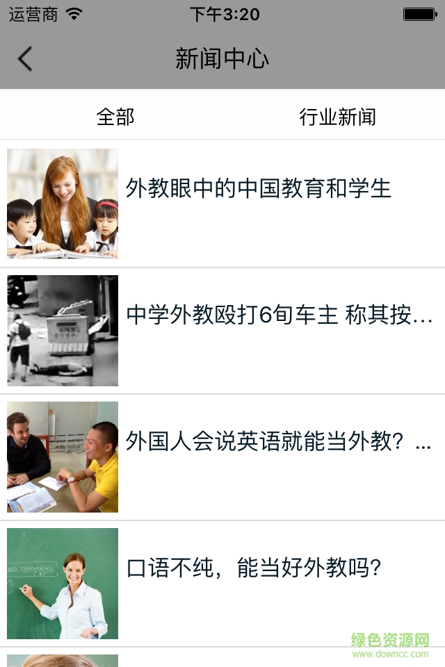 外教陪練(外語(yǔ)學(xué)習(xí)) v1.0.0 安卓版 2