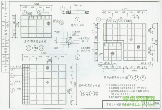 05yj12圖集