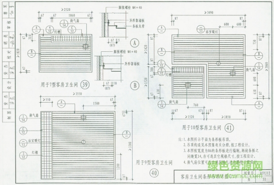 05yj12圖集