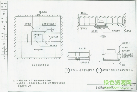 05yj12圖集