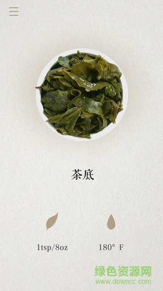 食茶2