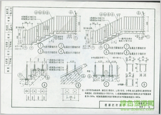 05yj13圖集