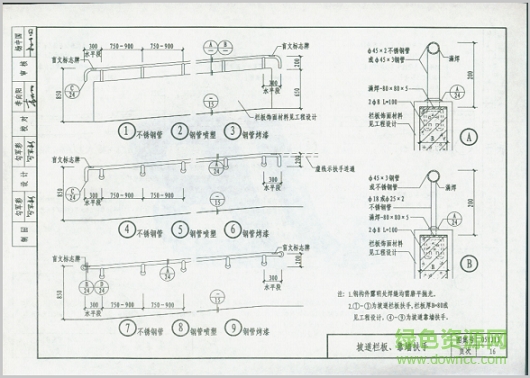 05yj13圖集