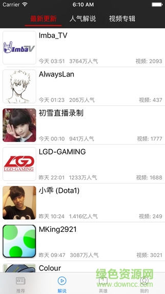 刀塔學(xué)院手機客戶端(Dota2 菜雞學(xué)院) v2.2.0 安卓版 0