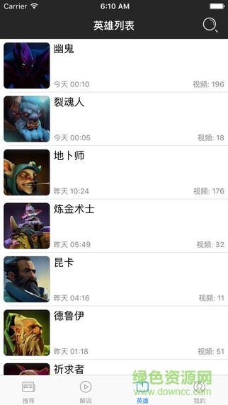 刀塔學(xué)院手機客戶端(Dota2 菜雞學(xué)院) v2.2.0 安卓版 2