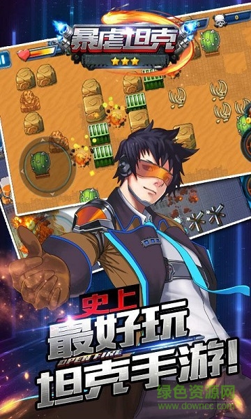 暴虐坦克內(nèi)購修改版 v1.0 安卓版 0