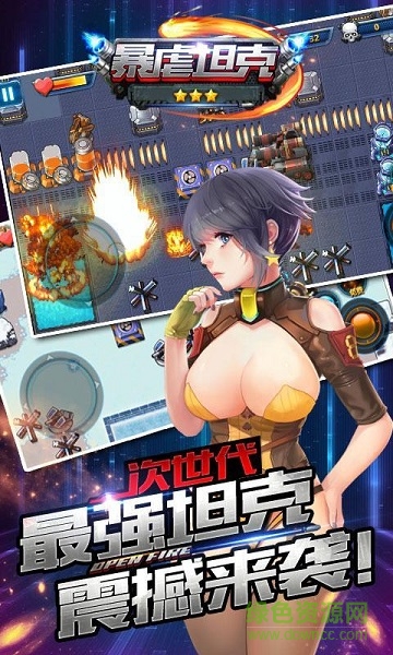 暴虐坦克內(nèi)購修改版 v1.0 安卓版 2