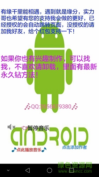 實力哥萬能寶盒 v3.0 安卓版 0