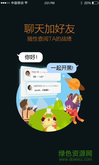 王者榮耀官方盒子蘋果手機(jī)版 v1.1 iphone越獄版 1
